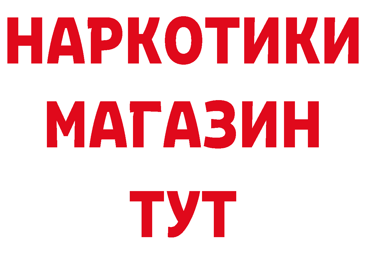 ГАШ 40% ТГК ТОР мориарти ссылка на мегу Венёв