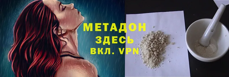 что такое   Венёв  Метадон methadone 